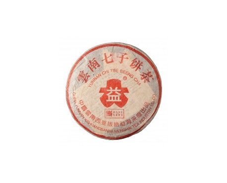 玛曲普洱茶大益回收大益茶2004年401批次博字7752熟饼